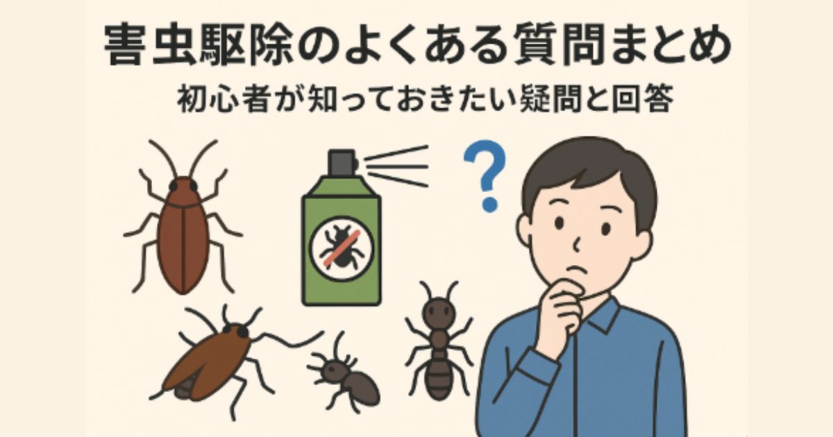 pest-control-faq