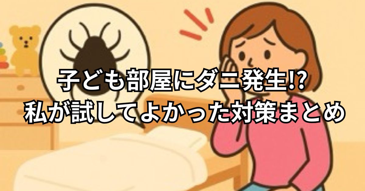 kodomo-danikujo