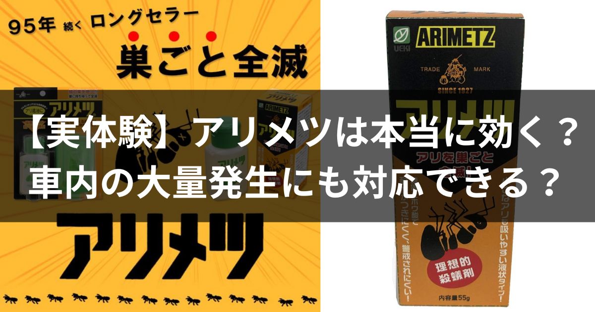 arimetu-kiku
