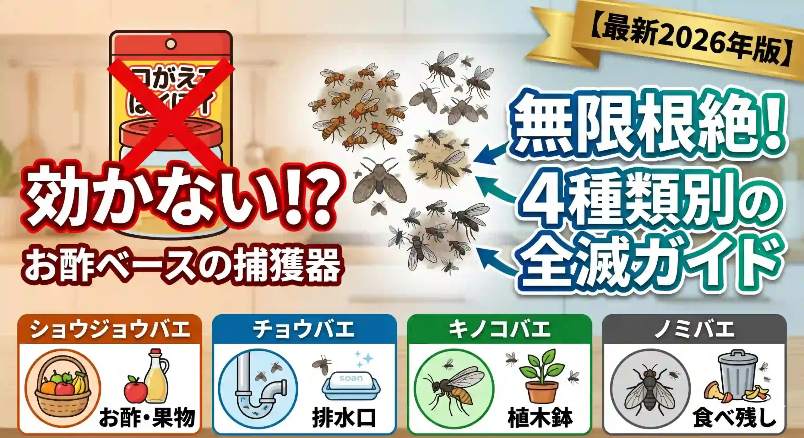 kobae-hoihoi-kikanai-mugen-waku-kujo