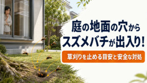 庭の地面の穴へスズメバチが出入りしている時のアイキャッチ画像